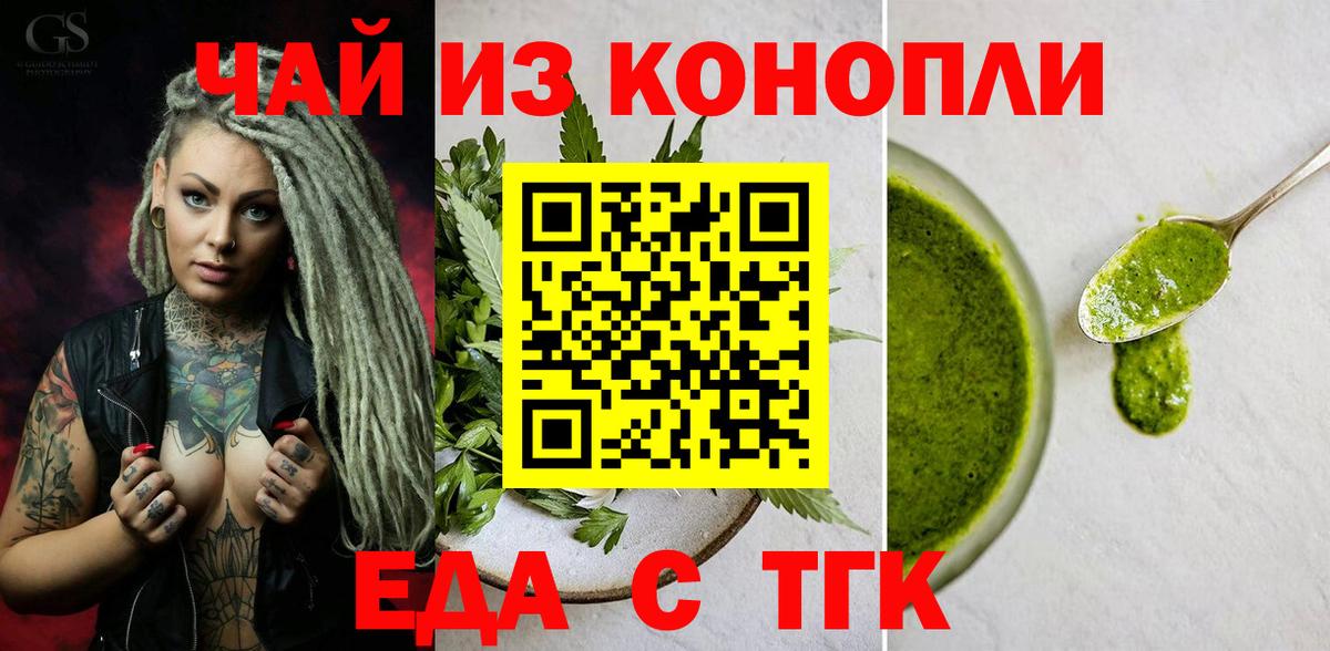 Печенье с ТГК марихуана Ирбит