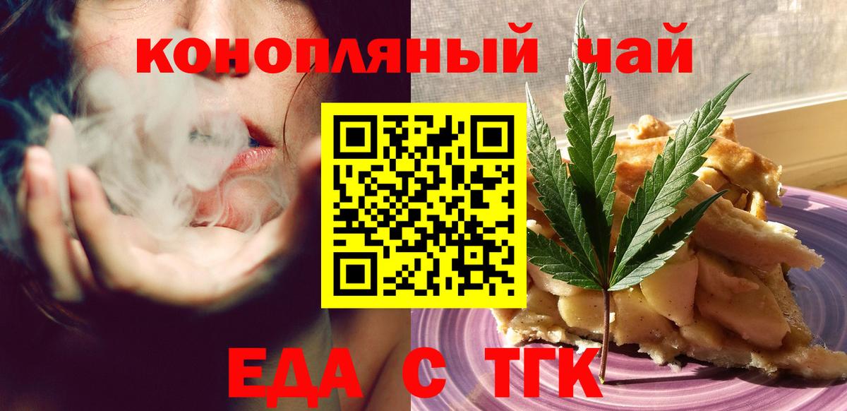 Ирбит  Печенье с ТГК конопля  Вход с VPN 