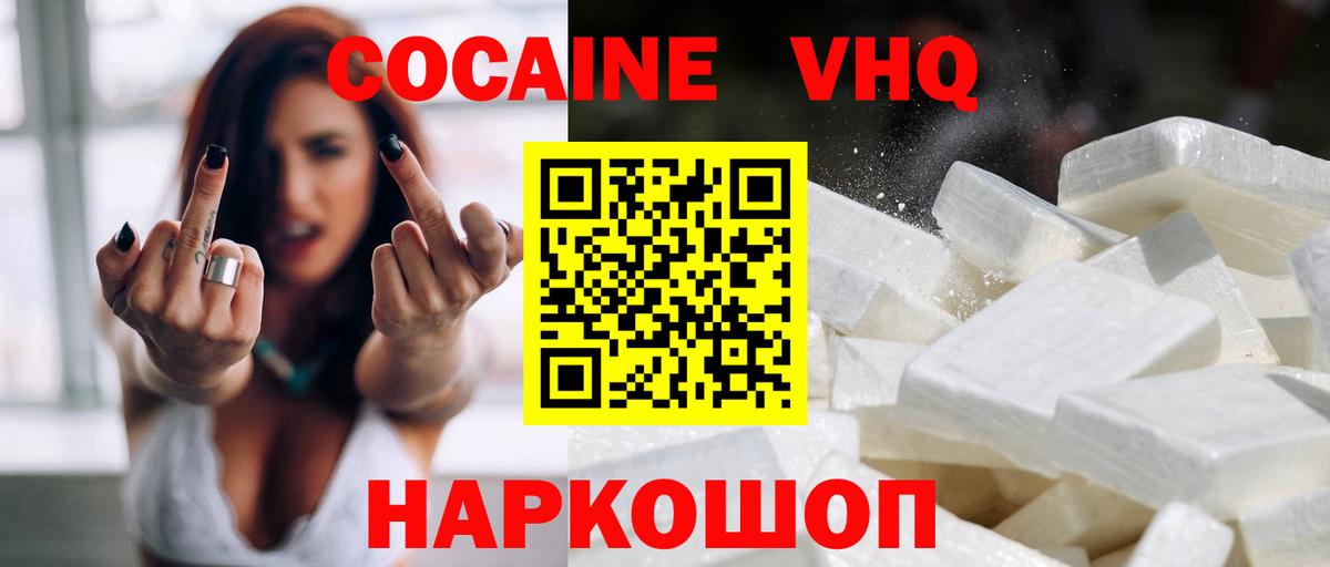 КОКАИН Перу Ирбит