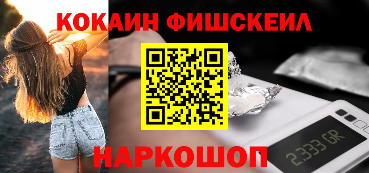 ГАШИШ  COCAIN  Бошки Шишки  Ирбит  Вход с VPN  Меф МЯУ МЯУ  