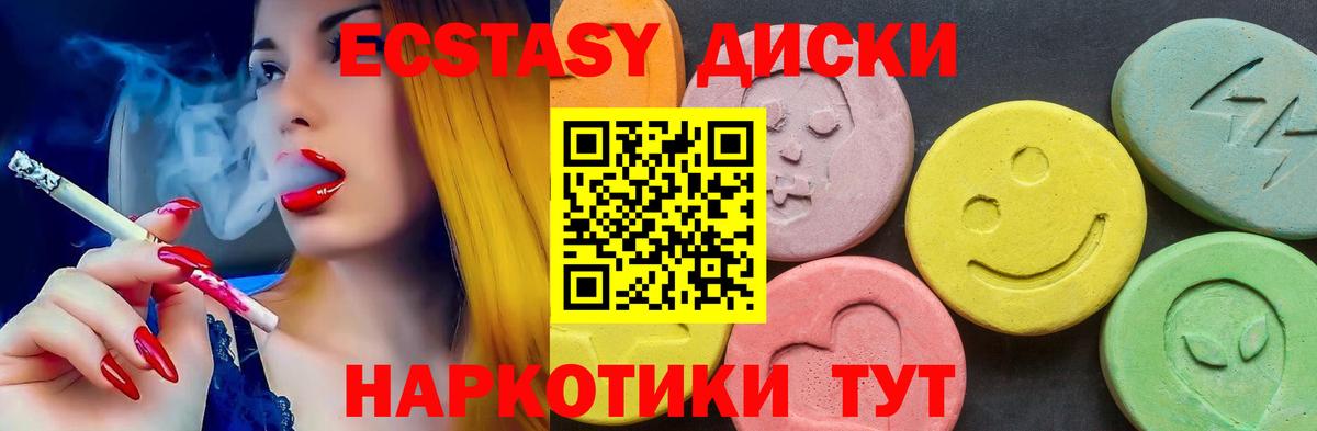 Экстази 280 MDMA Ирбит