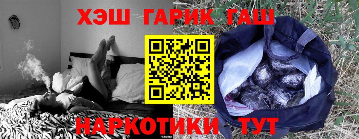 Гашиш  Вход с VPN  ГАШИШ hashish  Ирбит  ГАШИШ убойный 