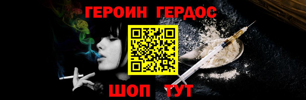 Ирбит  ГЕРОИН афганец  Вход с VPN 