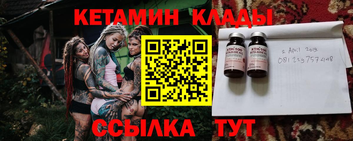 Ирбит  КЕТАМИН VHQ  Вход с VPN 