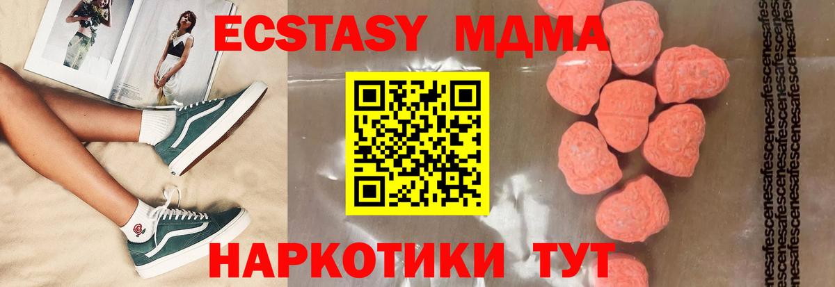 MDMA VHQ  MDMA  Вход с VPN  Ирбит  MDMA кристаллы 