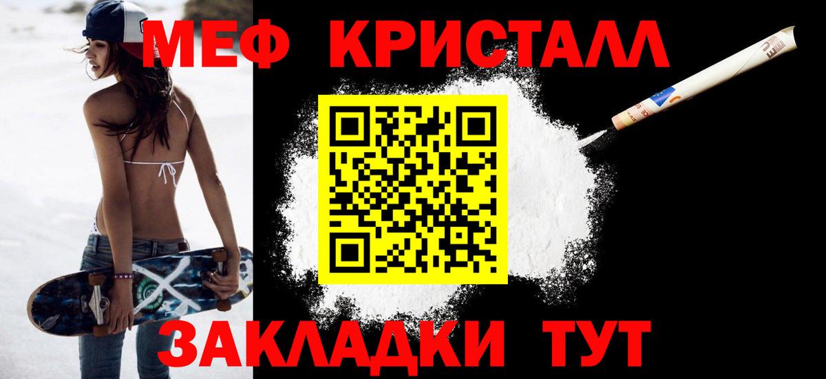 Меф  Мефедрон  Вход с VPN  МЯУ-МЯУ mephedrone  Ирбит 