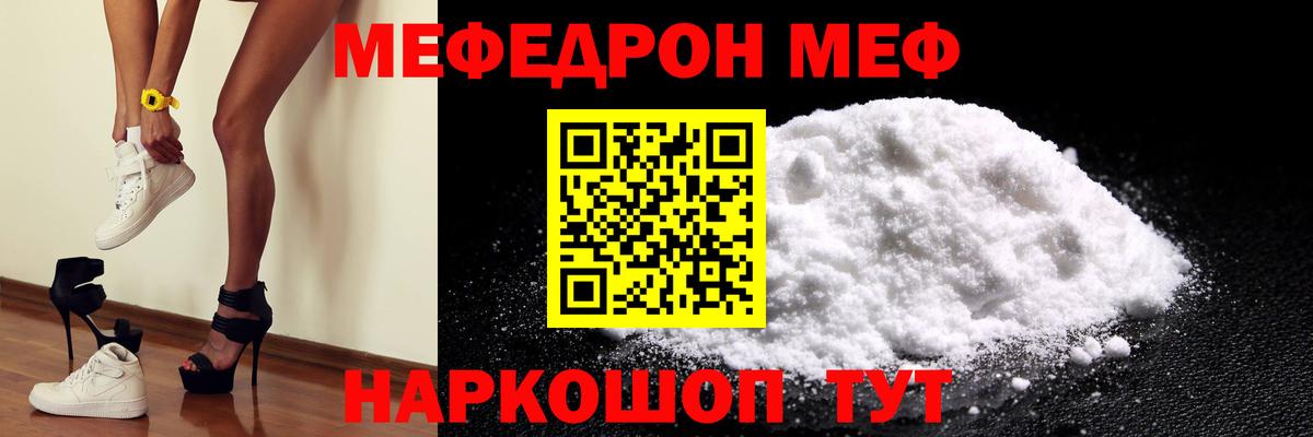 Меф  Ирбит