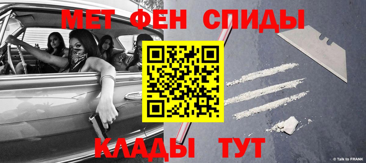 МЕТАМФЕТАМИН мет  Вход с VPN  МЕТАМФЕТАМИН мет  Метамфетамин  Ирбит 