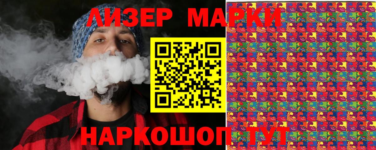 Наркотические марки 1500мкг  Марки 25I-NBOMe  Ирбит  Вход с VPN 